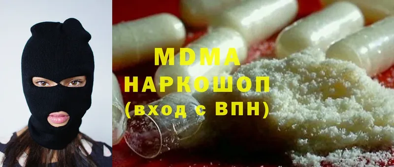 МДМА crystal  Новый Оскол 